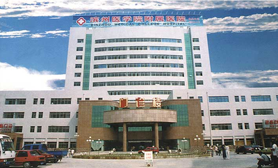 濱州醫院附屬醫院.png