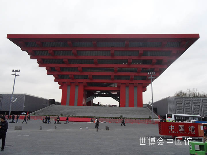 世博會(huì)中國(guó)館.jpg